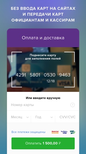 PayQR - оплата ЖКХ, штрафов(圖5)-速報App