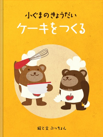 スクリーンショット 1