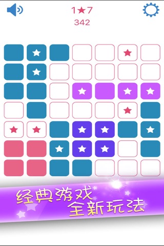 lineup puzzle 中文版1010 - 免费高智能完美单机版经典游戏最新版XY screenshot 4
