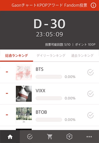 5th Gaon-Chart KPOP Awards Official Vote App screenshot 2