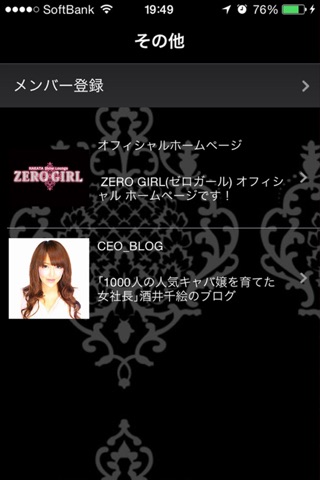 福岡中洲で人気のキャバクラHAKATA Show Lounge ZEROGIRL【ゼロガール】 screenshot 3