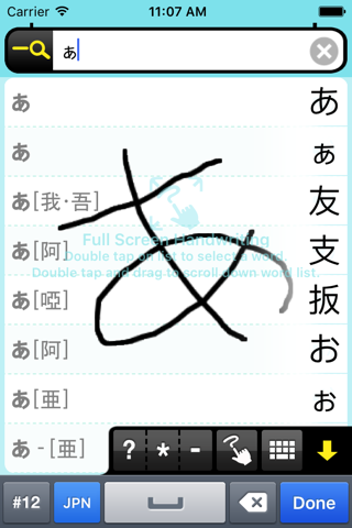 DioDict3 JPN–KOR Dictionary screenshot 2