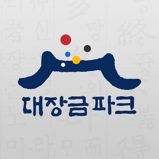 대장금파크