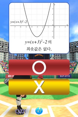 고Ⅰ 수학 방정식 screenshot 4