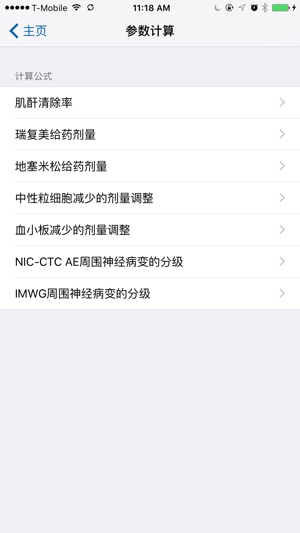 MM秘书(圖3)-速報App