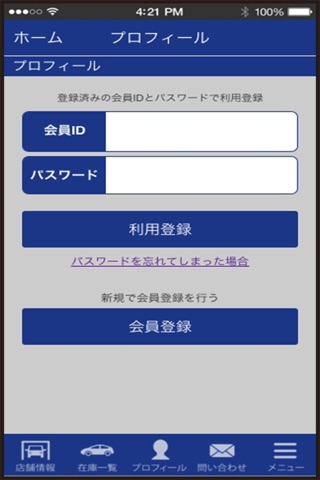 ミヤビオート ハイエース・レジアスエース専門店 screenshot 3