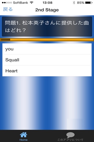 Quiz for 福山雅治 screenshot 3
