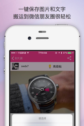 Beezy ZhuangBi Generation screenshot 4