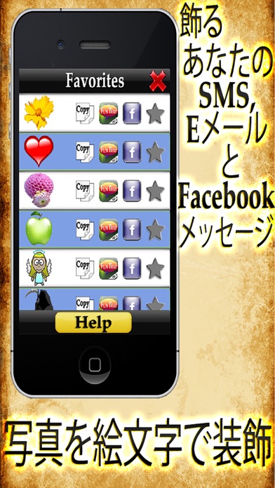 絵文字3+ 無料の絵文字キーボー + 顔文字のスクリーンショット2 絵文字3+ 無料の絵文字キーボー + 顔文字のスクリーンショット2