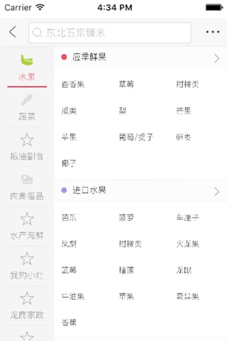 龙商公社 screenshot 3