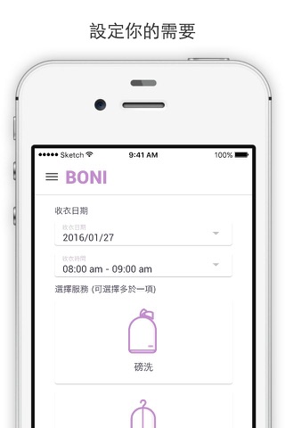 BONI – 乾洗磅洗上門收送 screenshot 3