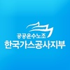 한국가스공사