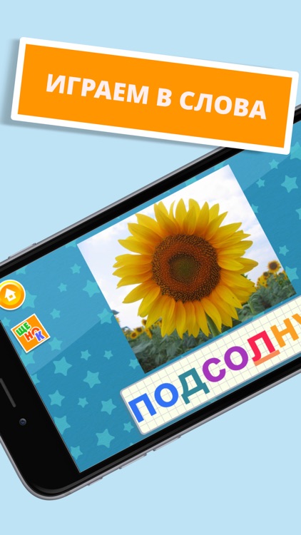 Azbuka PRO. Learning to read russian letters, syllables and words!