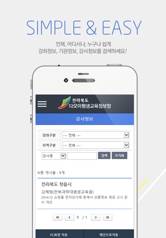 전북다모아평생교육정보망 screenshot 2