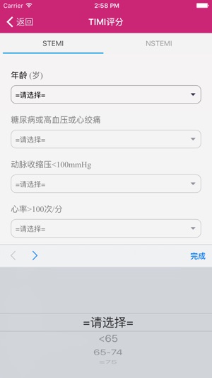 ACS计算器(圖1)-速報App