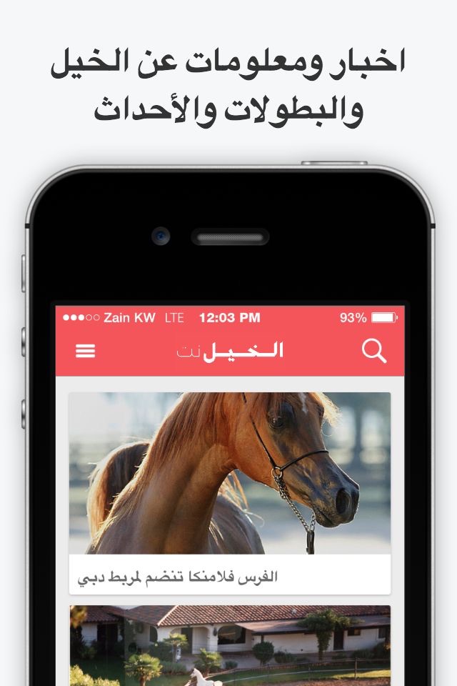 alkhailnet الخيل نت screenshot 2