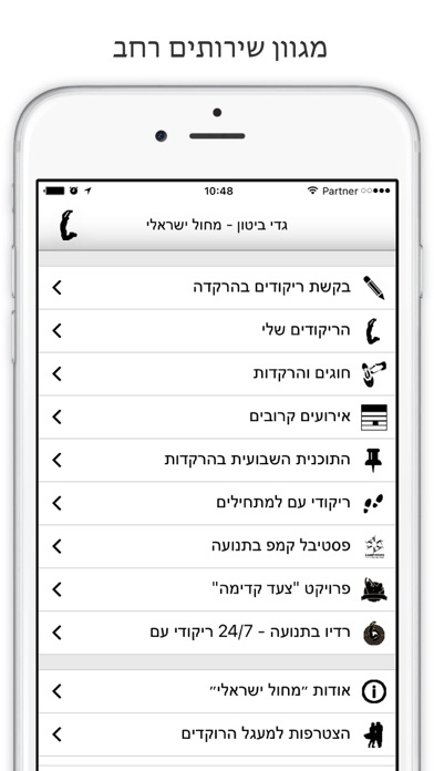 How to cancel & delete Gadi Bitton Dance from iphone & ipad 3