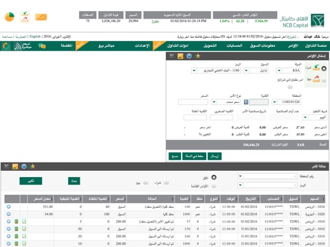 SNB Capital Tablet screenshot 2