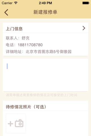 背带裤 screenshot 2