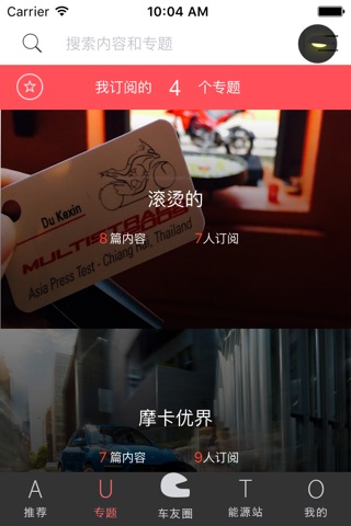 瘾擎 screenshot 2