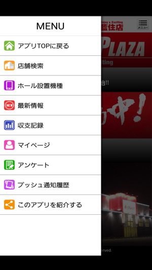 GET PLAZA(圖5)-速報App