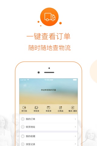 唯品购－一家专门做闪电购的吃货便利店，海淘时尚正品购物 screenshot 4