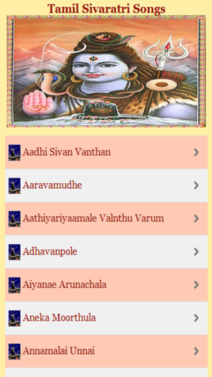 Tamil Sivaratri Songs(圖2)-速報App