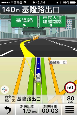 導航PAPAGO! Taiwan eago by GOLiFE screenshot 2