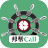 邦帮Call