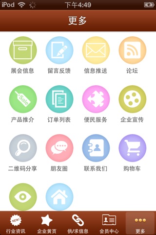 中国机械加工门户 screenshot 3