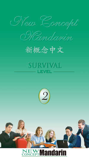 Chinese Video Course-Survival2(圖1)-速報App