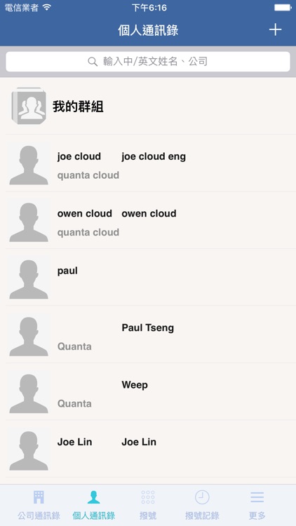 Q Call