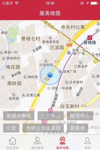 睦邻延吉 screenshot 3