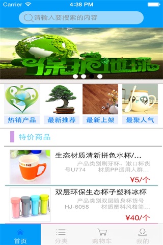 湖南生态环保 screenshot 2
