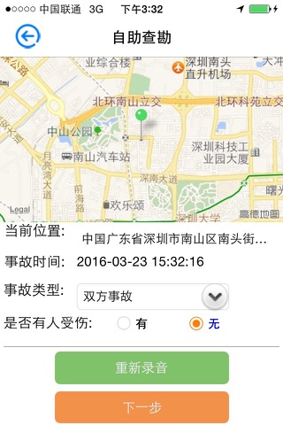 车宝通-用户端 screenshot 4