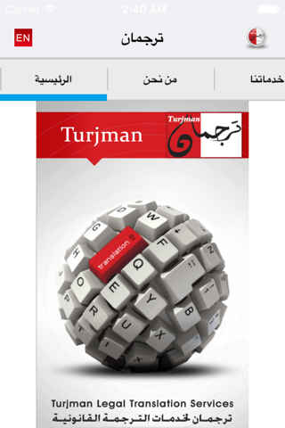 Turjman screenshot 3