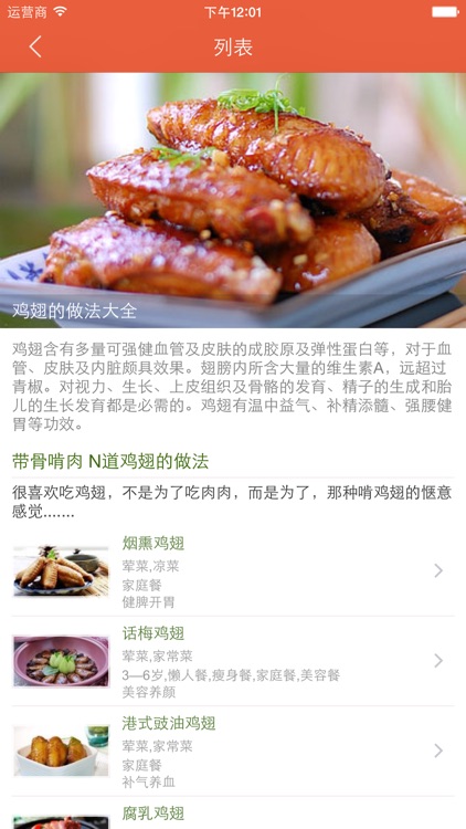 鸡肉做法大全 - 家常经典菜谱