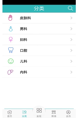 口袋医疗 screenshot 2