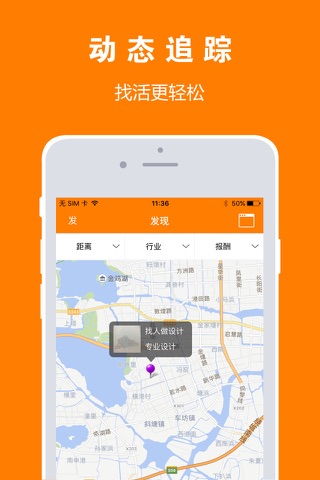 快活-短距供需服务平台 screenshot 2