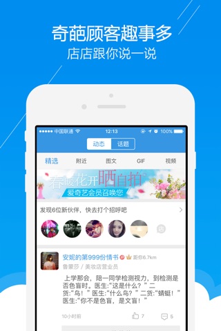 店店—服务业同城聊天交友的社交软件 screenshot 2