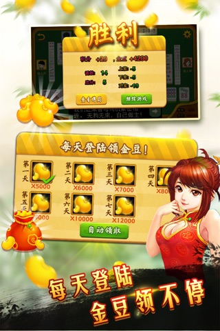 Mahjong Duels - China 2 Player Majiang(Mah Jongg, Majong) screenshot 2