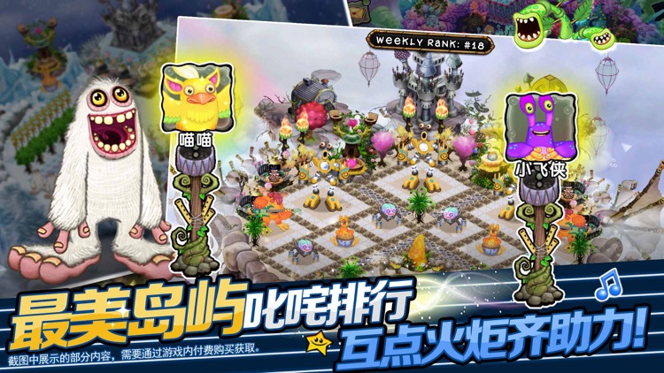 怪兽合唱团—打造专属萌宠乐团,经典模拟养成游戏!