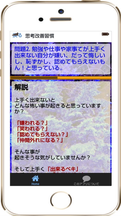 ストレス診断＆うつ状態診断 を行い思考と行動を改善するための方法を学びます。