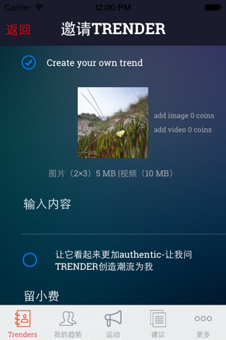 Trender App - Let's make money screenshot 3