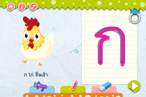读,写,学泰语字母 screenshot 3