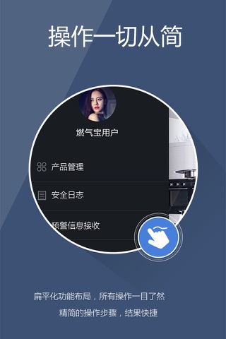 燃气宝 screenshot 2