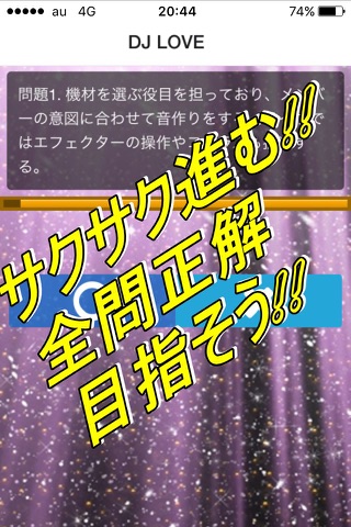 キャラクタークイズ FOR SEKAI NO OWARI セカオワ screenshot 3