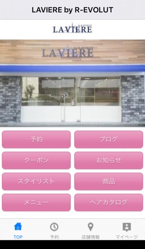 LAVIERE by R-EVOLUT(圖1)-速報App