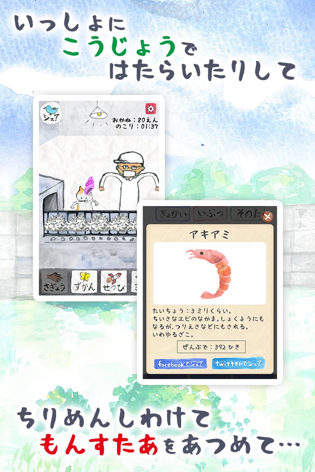 ゆるねこ派遣社員 screenshot 3