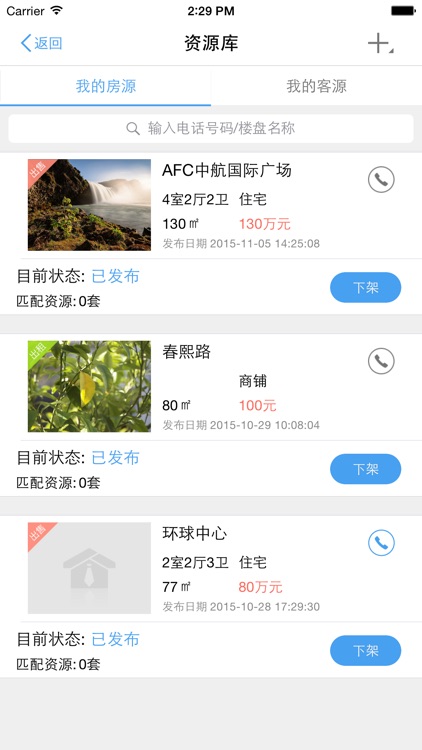 天下经纪人 screenshot-4